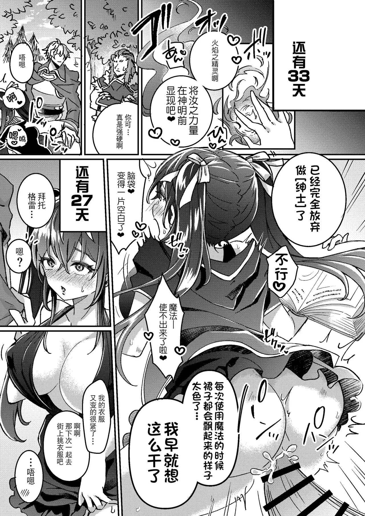 100 Nichi Go ni Party no Mesuinu Onaho ni Naru Mahoutsukai | 将在100天后变成出色母狗的魔法使 page 24 original parody - big breasts corruption hentai manga - read online free
