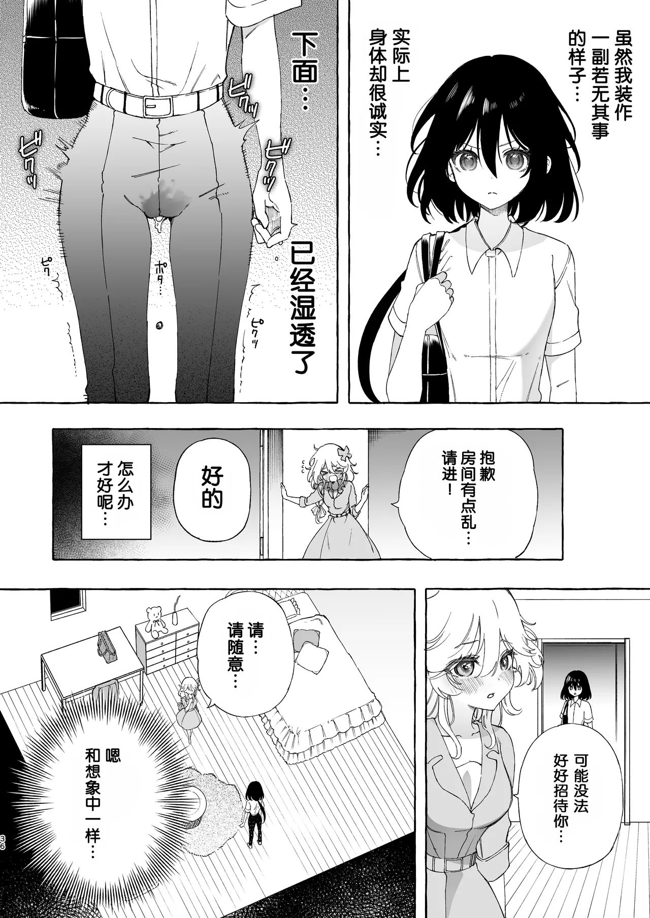 Mimi de Koishita Douryou page 36 original parody - squirting kissing hentai manga - read online free