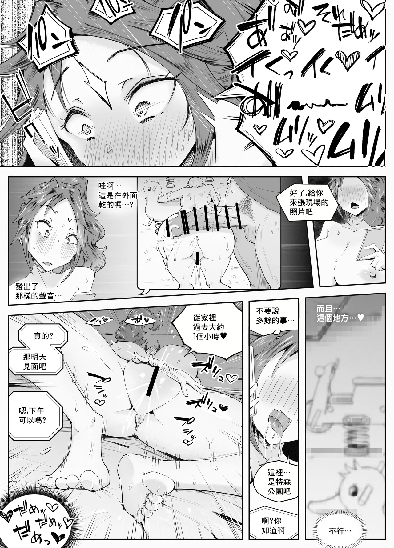 Hitozuma ga Roshutsu Choukyou ni Hamaru made | 人妻徹底迷上露出調教之前的故事❤ - Page 28