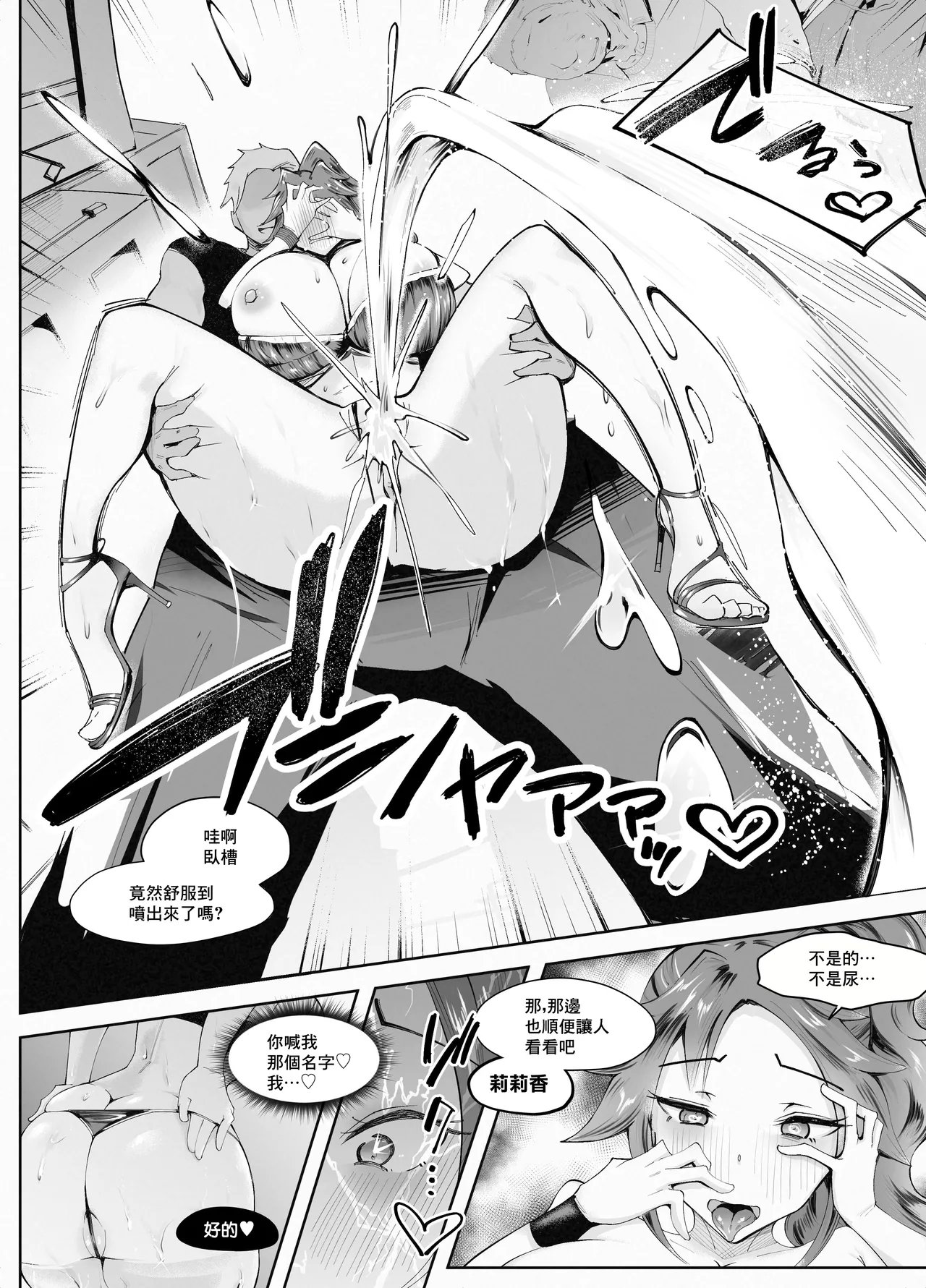 Hitozuma ga Roshutsu Choukyou ni Hamaru made | 人妻徹底迷上露出調教之前的故事❤ page 39 original parody - squirting leg lock hentai manga - read online free