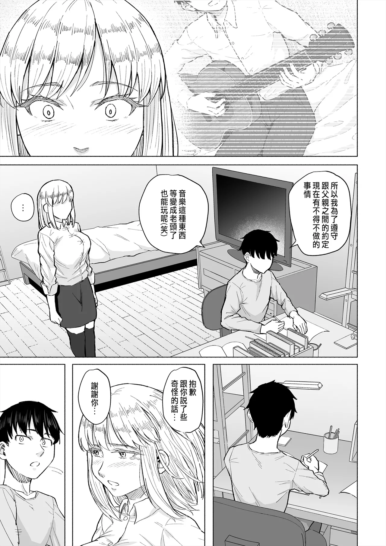 Osananajimi wa Shakkin no Kata toshite Oyaji ni Dakareru page 20 original parody - big breasts netorare hentai manga - read online free