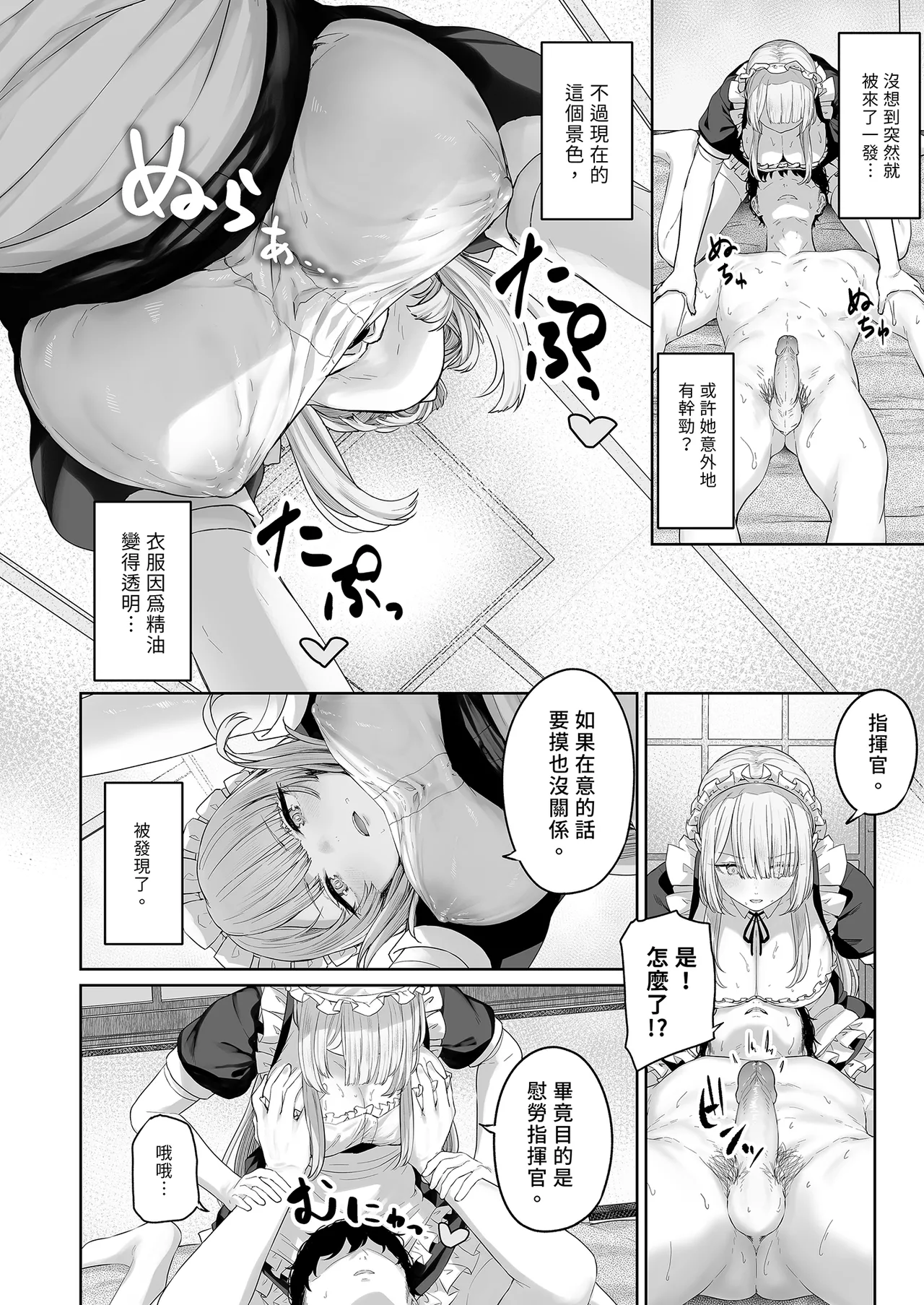 Hangyaku Onsen 4 page 12 featuring shikikan girls frontline parody - maid handjob hentai manga - read online free