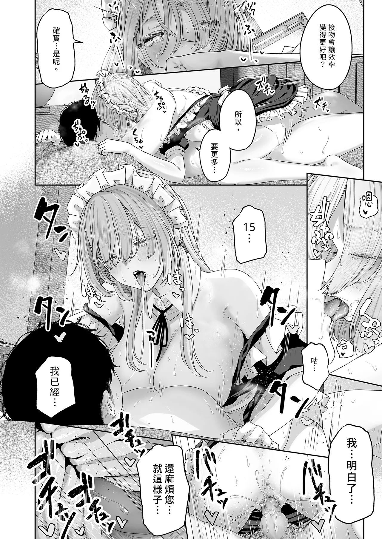 Hangyaku Onsen 4 page 24 featuring shikikan girls frontline parody - maid handjob hentai manga - read online free