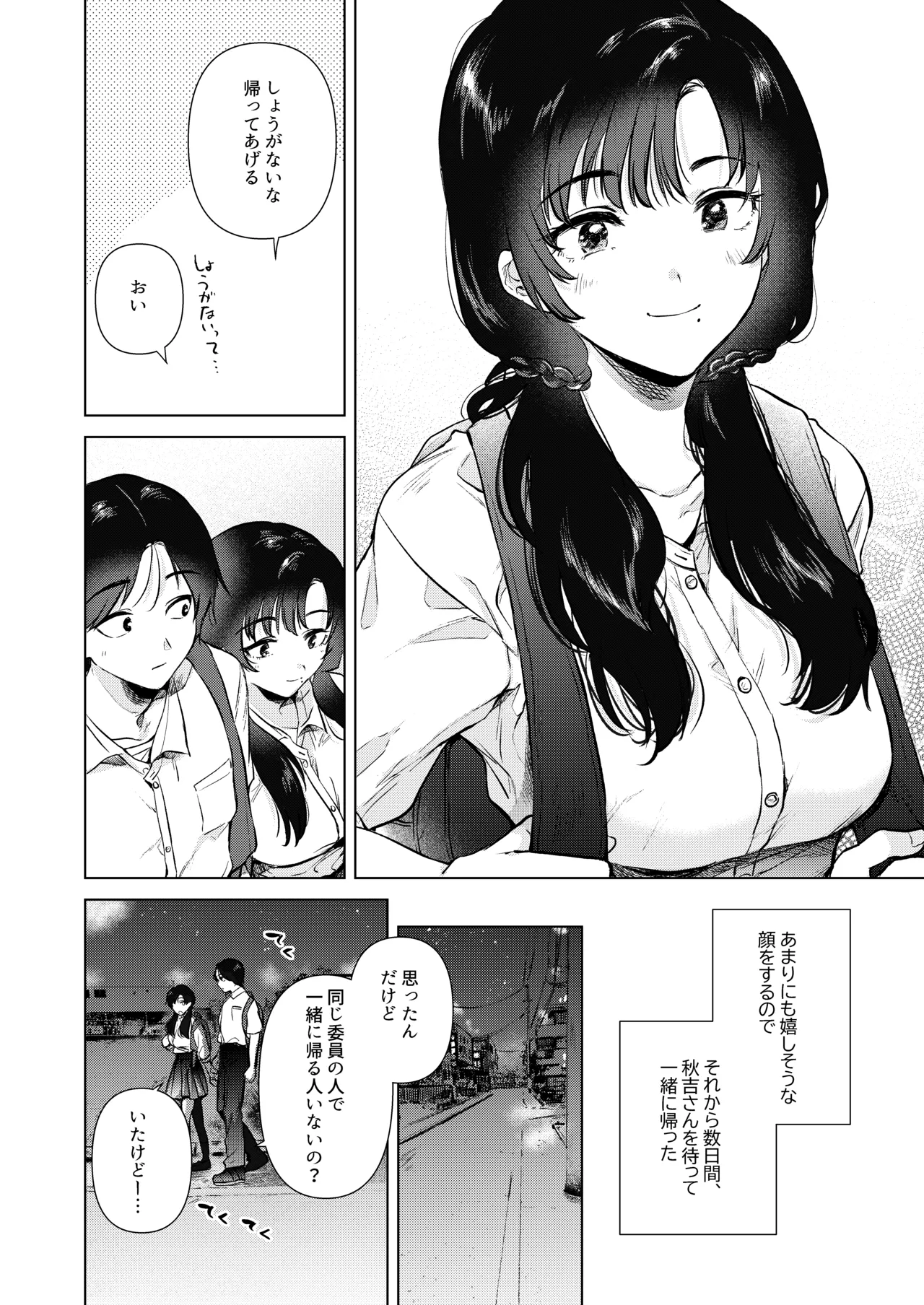 Zero Kyori no Houkago page 9 original parody - schoolboy uniform schoolgirl uniform hentai manga - read online free