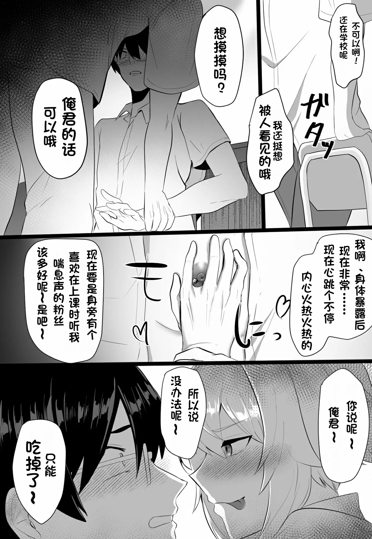 关于我同学是推特上发性交视频的反差雌堕男这件事7-9话〔白番茄渣翻〕 page 14 original parody - story arc ahegao hentai manga - read online free