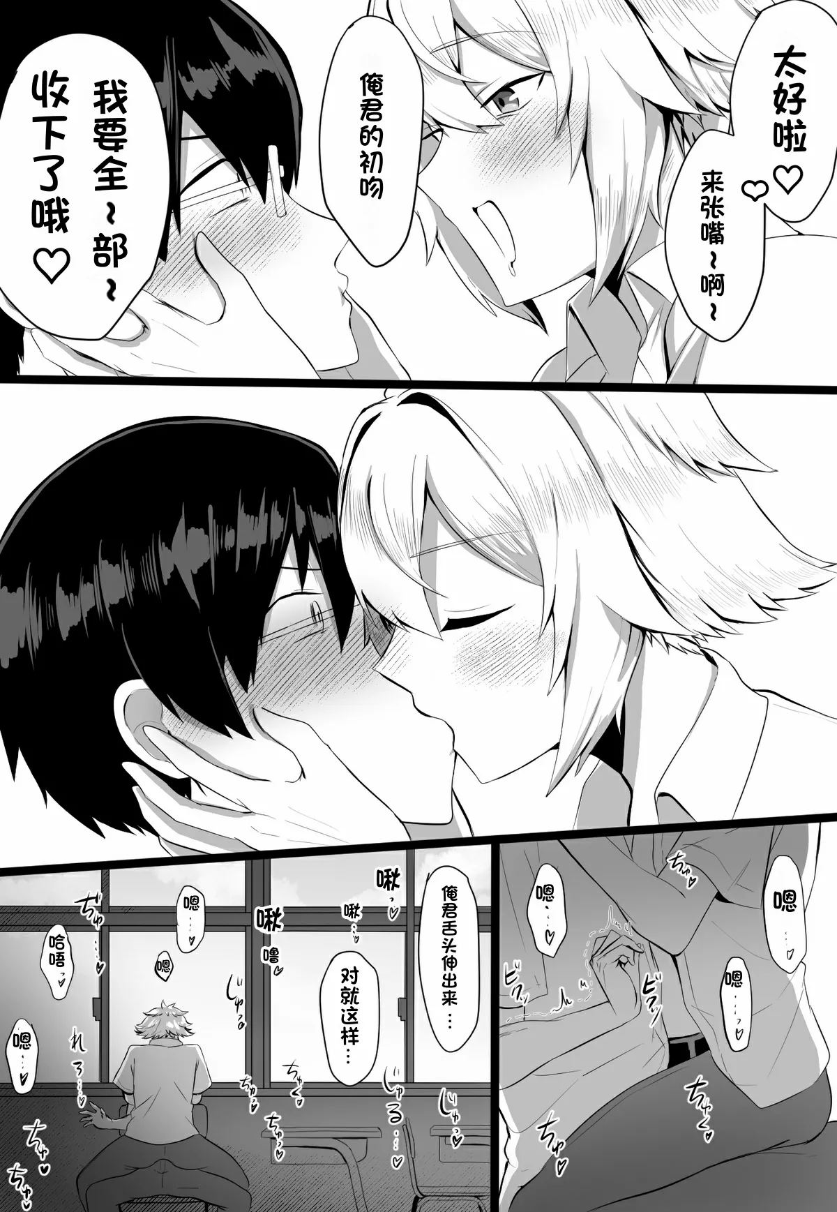 关于我同学是推特上发性交视频的反差雌堕男这件事7-9话〔白番茄渣翻〕 page 16 original parody - story arc ahegao hentai manga - read online free