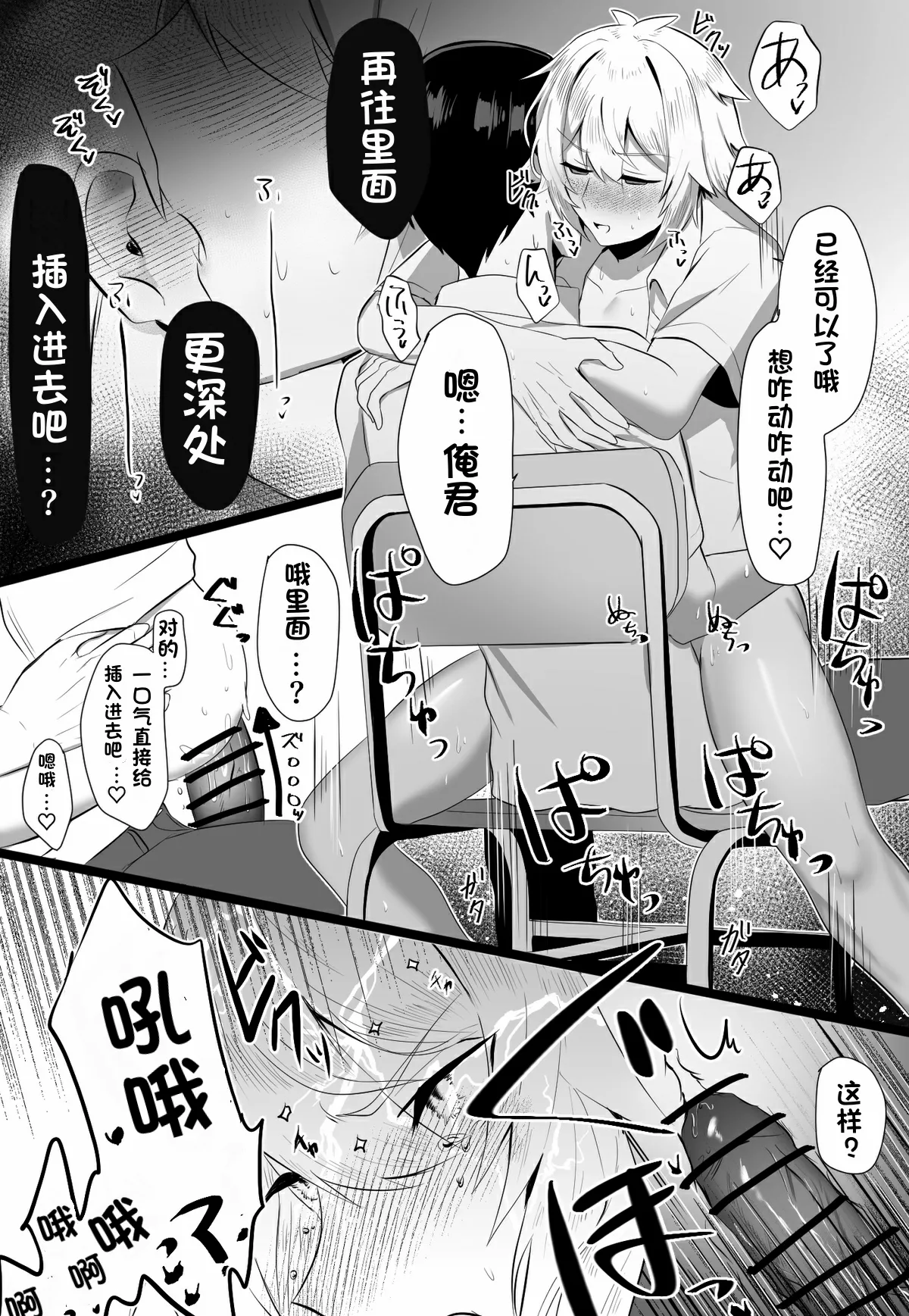 关于我同学是推特上发性交视频的反差雌堕男这件事7-9话〔白番茄渣翻〕 page 23 original parody - story arc ahegao hentai manga - read online free