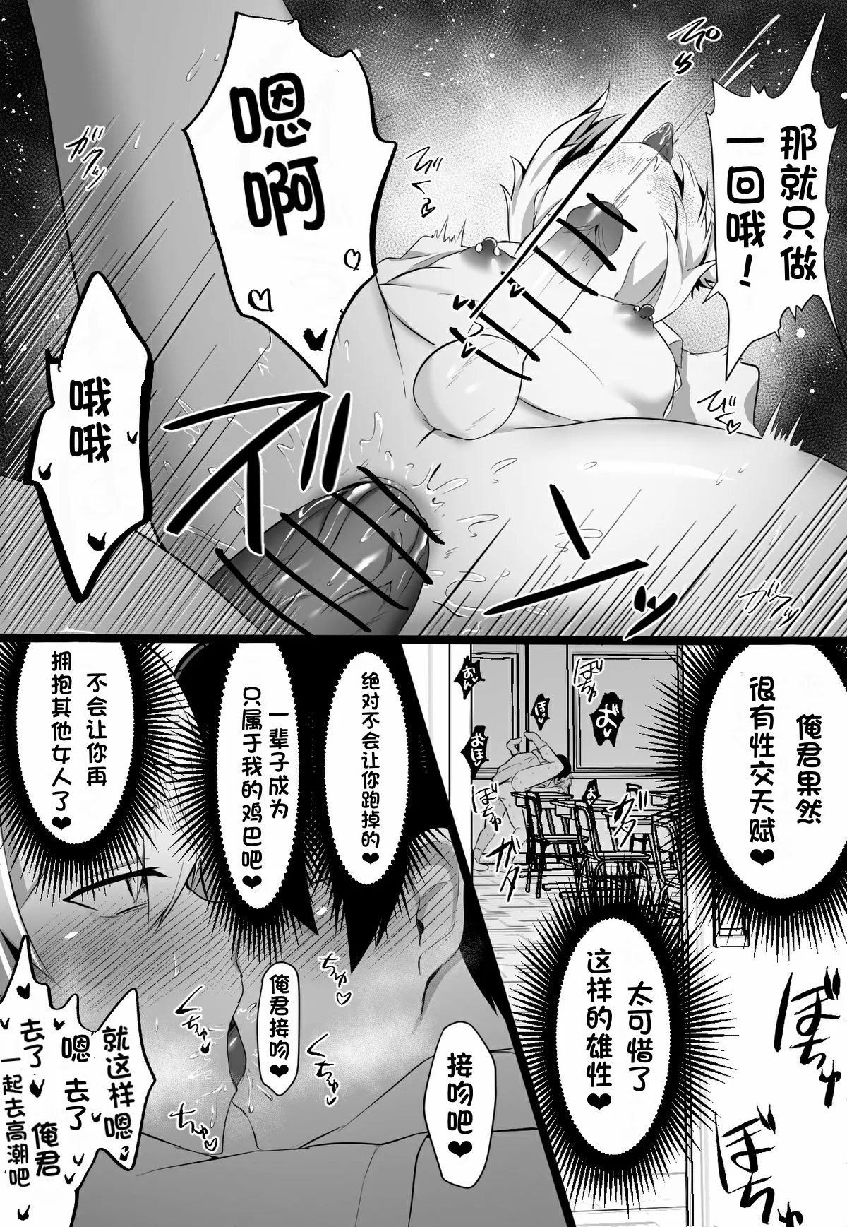 关于我同学是推特上发性交视频的反差雌堕男这件事7-9话〔白番茄渣翻〕 - Page 27