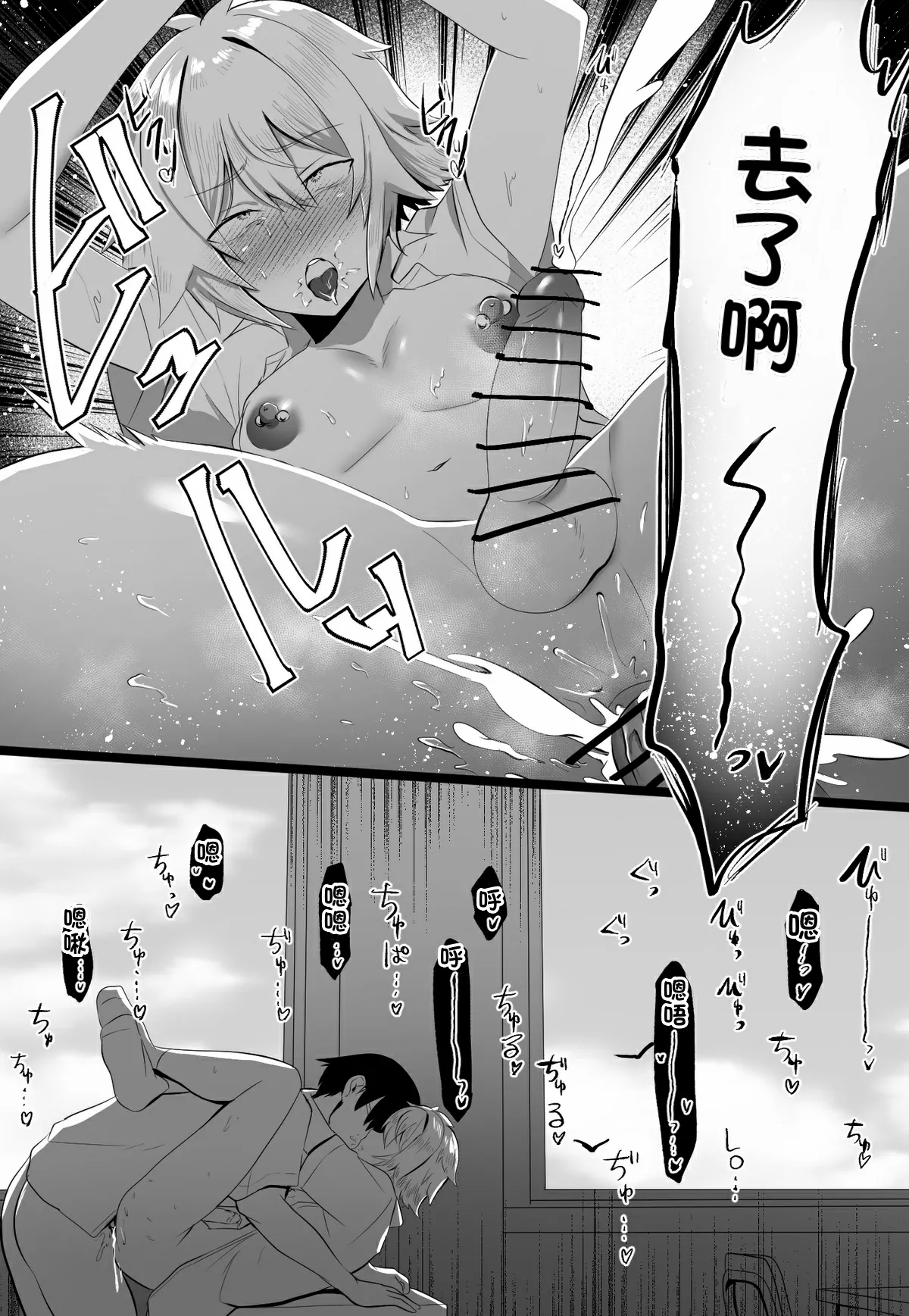 关于我同学是推特上发性交视频的反差雌堕男这件事7-9话〔白番茄渣翻〕 page 28 original parody - story arc ahegao hentai manga - read online free