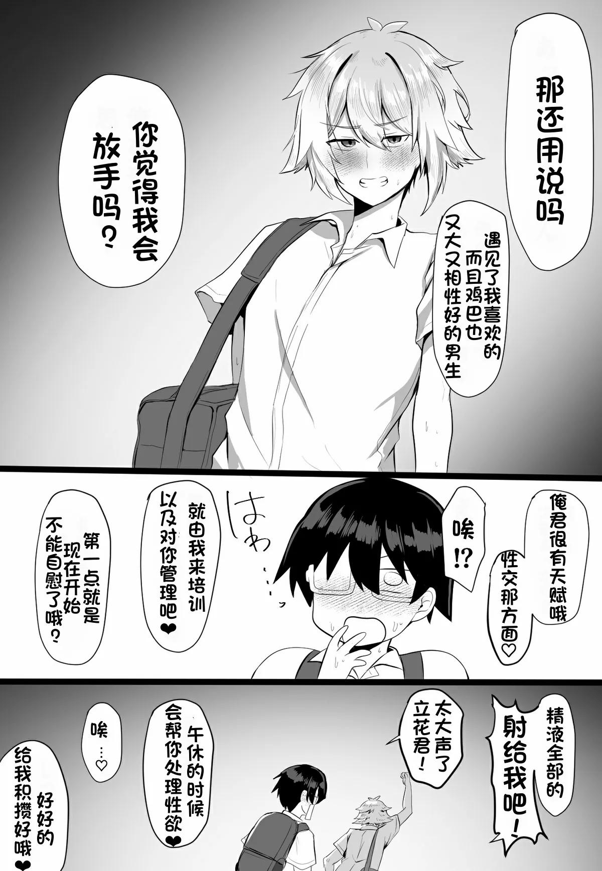 关于我同学是推特上发性交视频的反差雌堕男这件事7-9话〔白番茄渣翻〕 page 31 original parody - story arc ahegao hentai manga - read online free