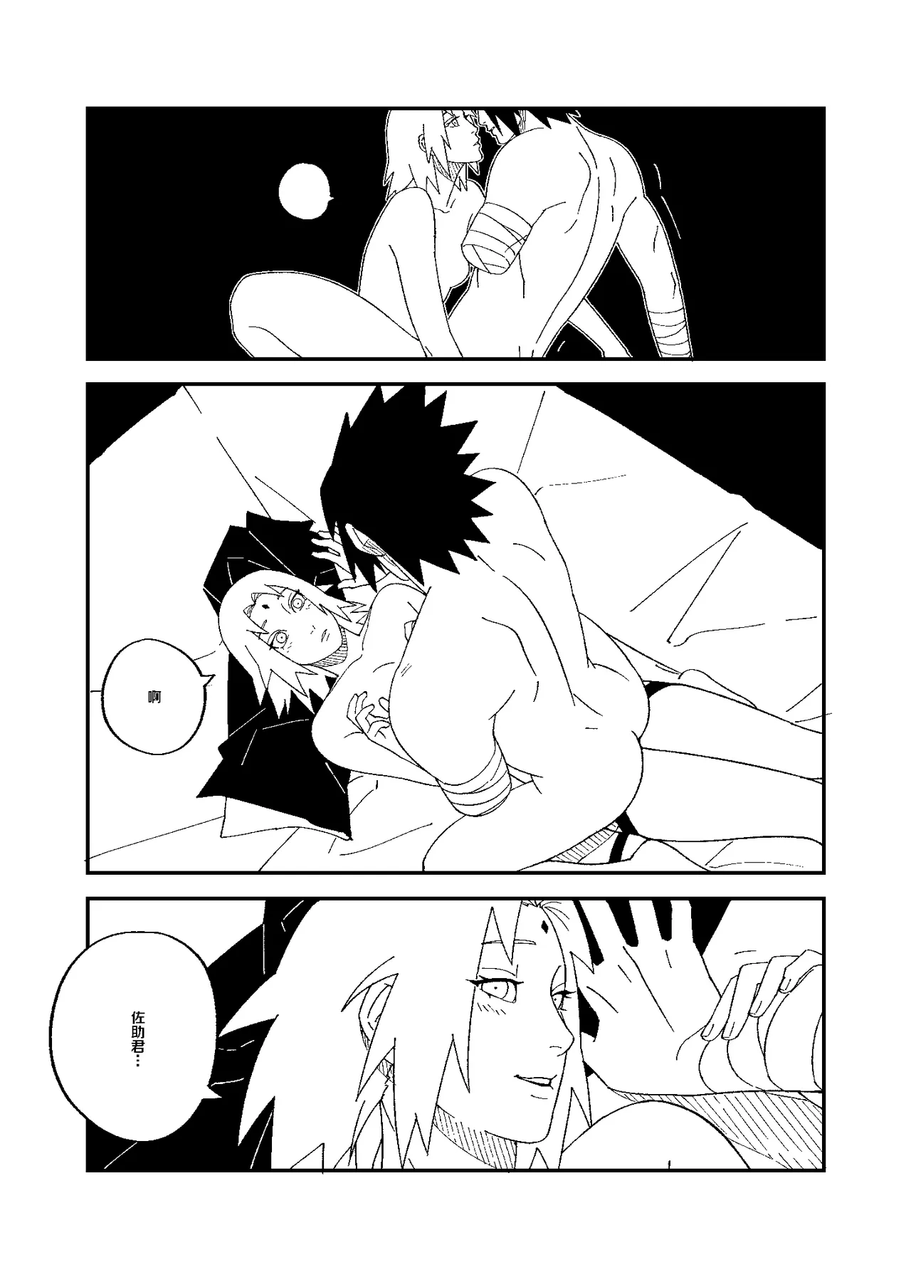 Aishite Ageru page 14 featuring sakura haruno naruto parody - pegging amputee hentai manga - read online free