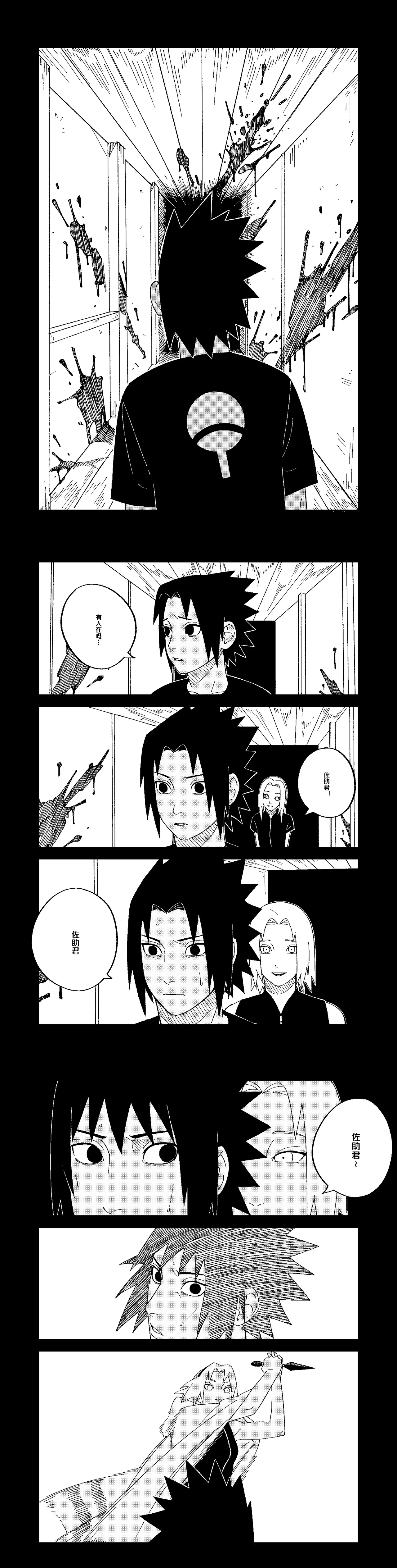 Aishite Ageru page 17 featuring sakura haruno naruto parody - pegging amputee hentai manga - read online free