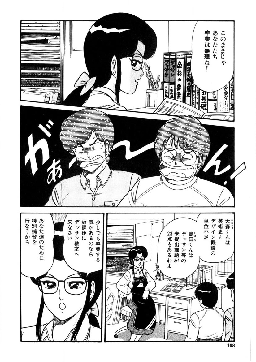 Co-Lemon Hakusho - Page 107