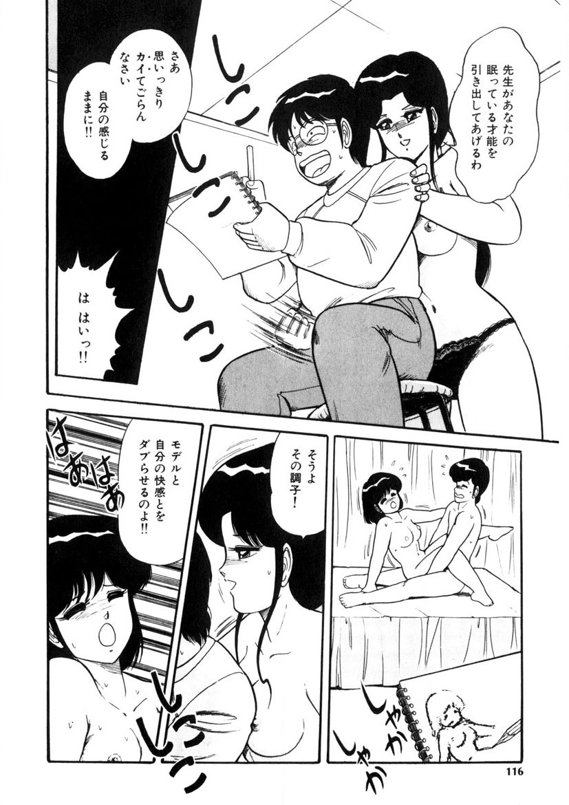 Co-Lemon Hakusho - Page 115