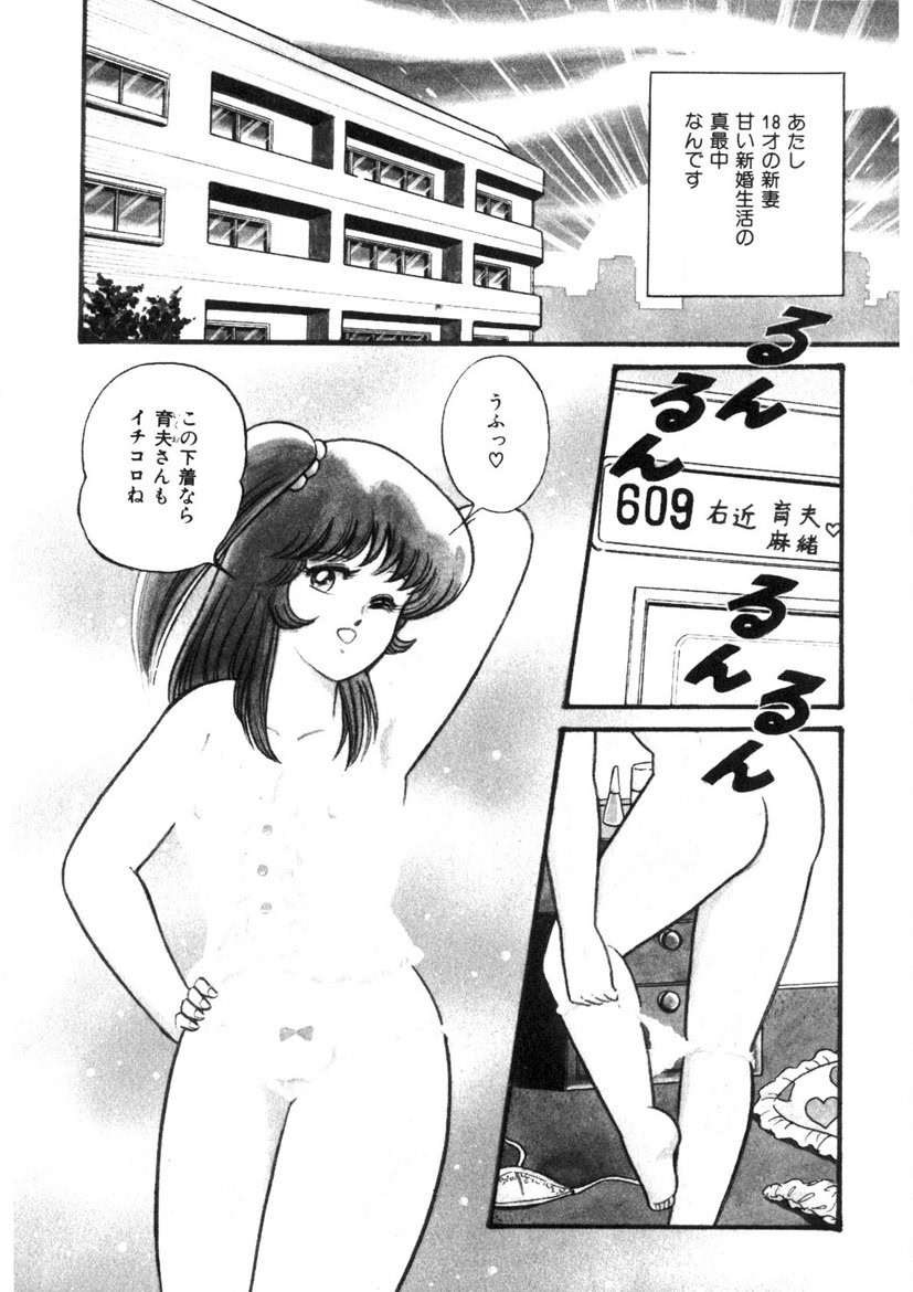 Co-Lemon Hakusho - Page 121