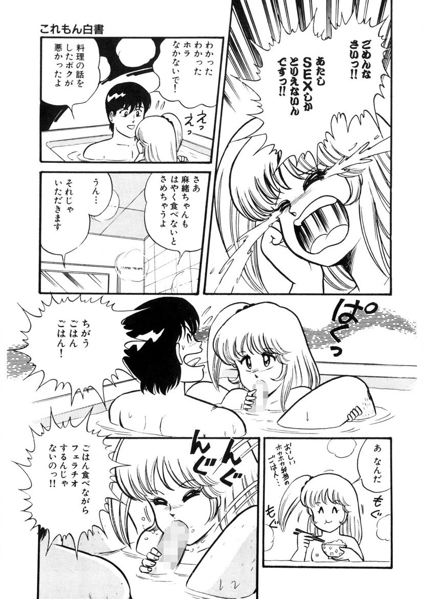 Co-Lemon Hakusho - Page 124