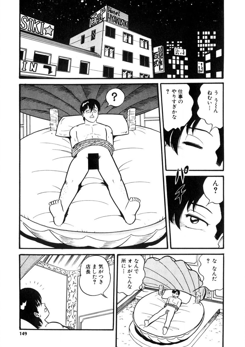 Co-Lemon Hakusho - Page 148