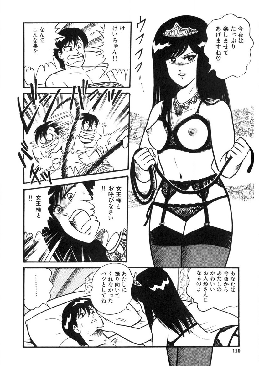 Co-Lemon Hakusho - Page 149