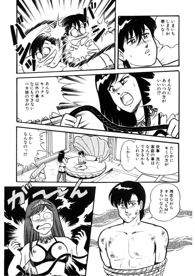 Co-Lemon Hakusho - Page 152