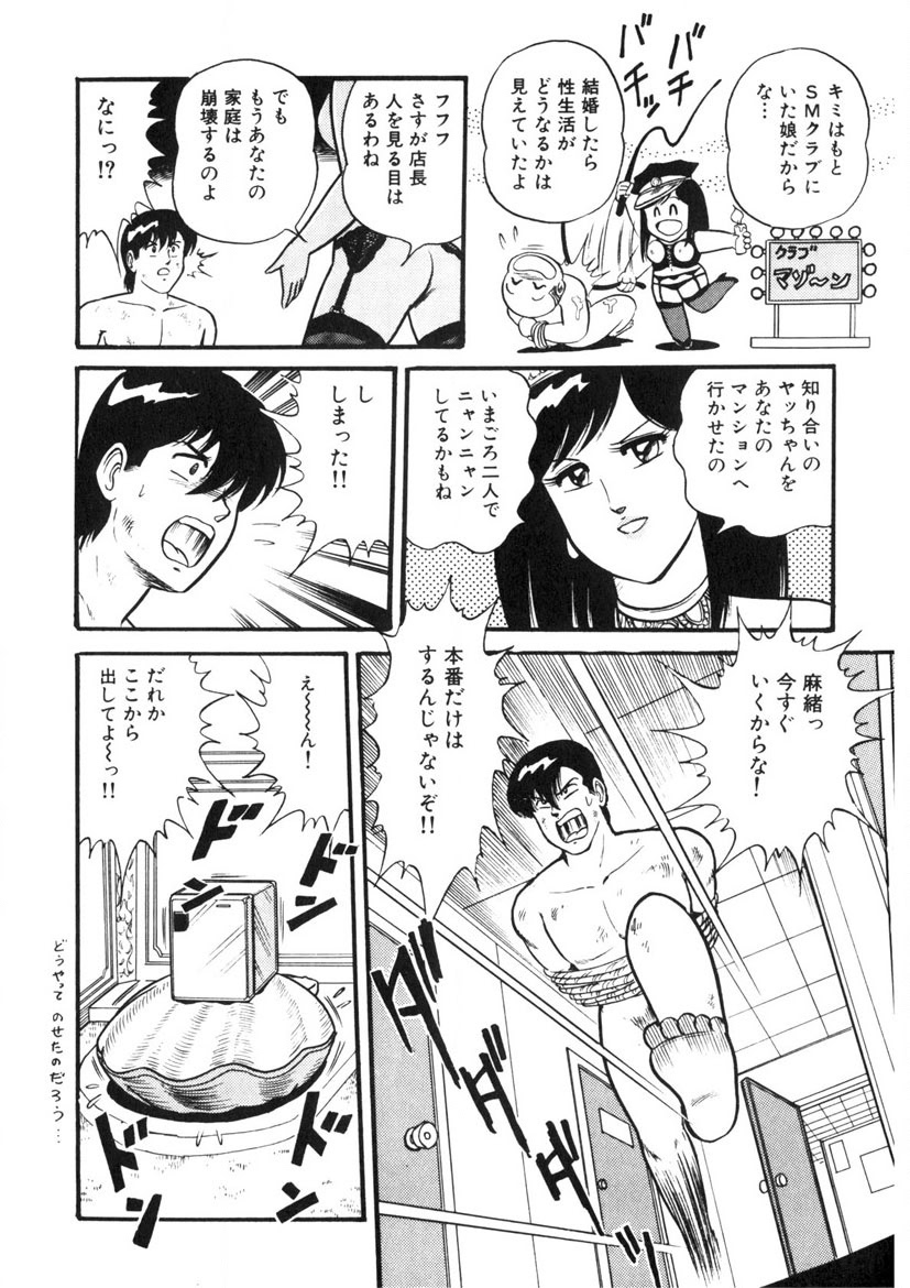 Co-Lemon Hakusho - Page 153