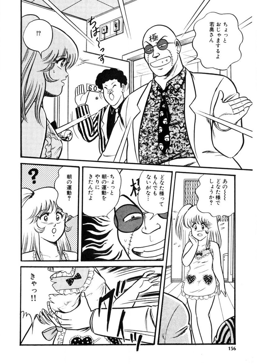 Co-Lemon Hakusho - Page 155
