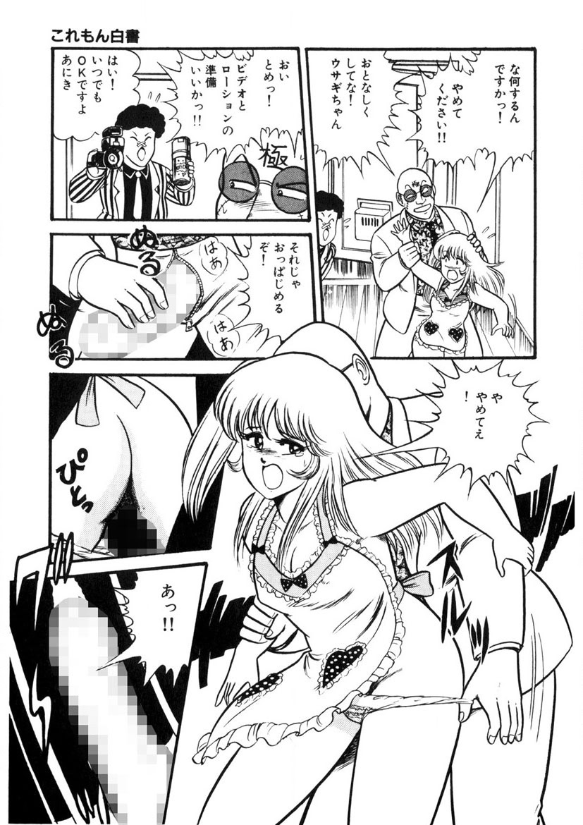 Co-Lemon Hakusho page 156 - story arc tankoubon hentai manga - read online free