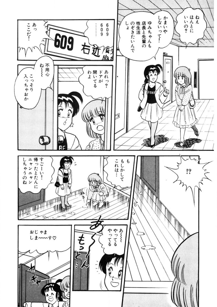 Co-Lemon Hakusho - Page 159
