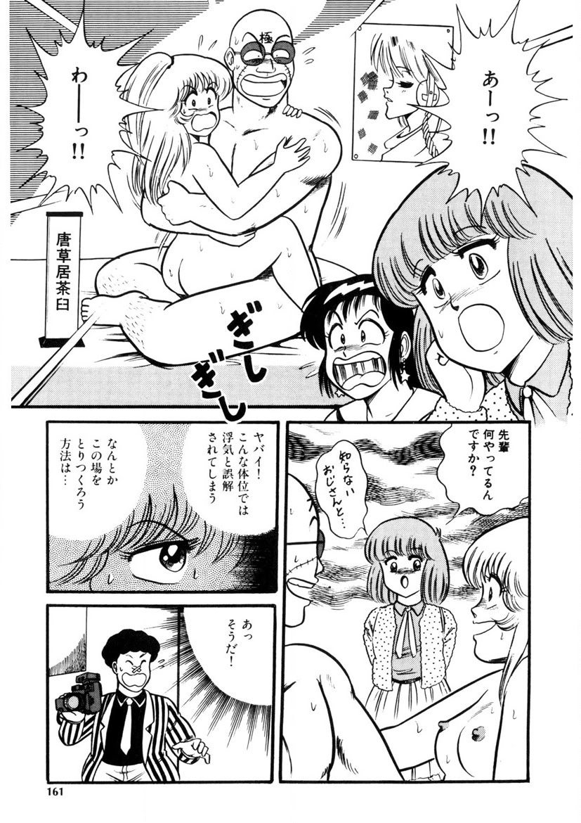Co-Lemon Hakusho page 160 - story arc tankoubon hentai manga - read online free