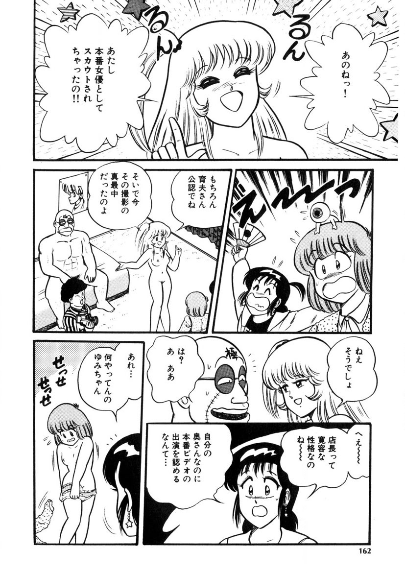Co-Lemon Hakusho - Page 161
