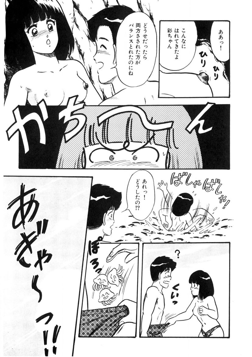 Co-Lemon Hakusho - Page 28