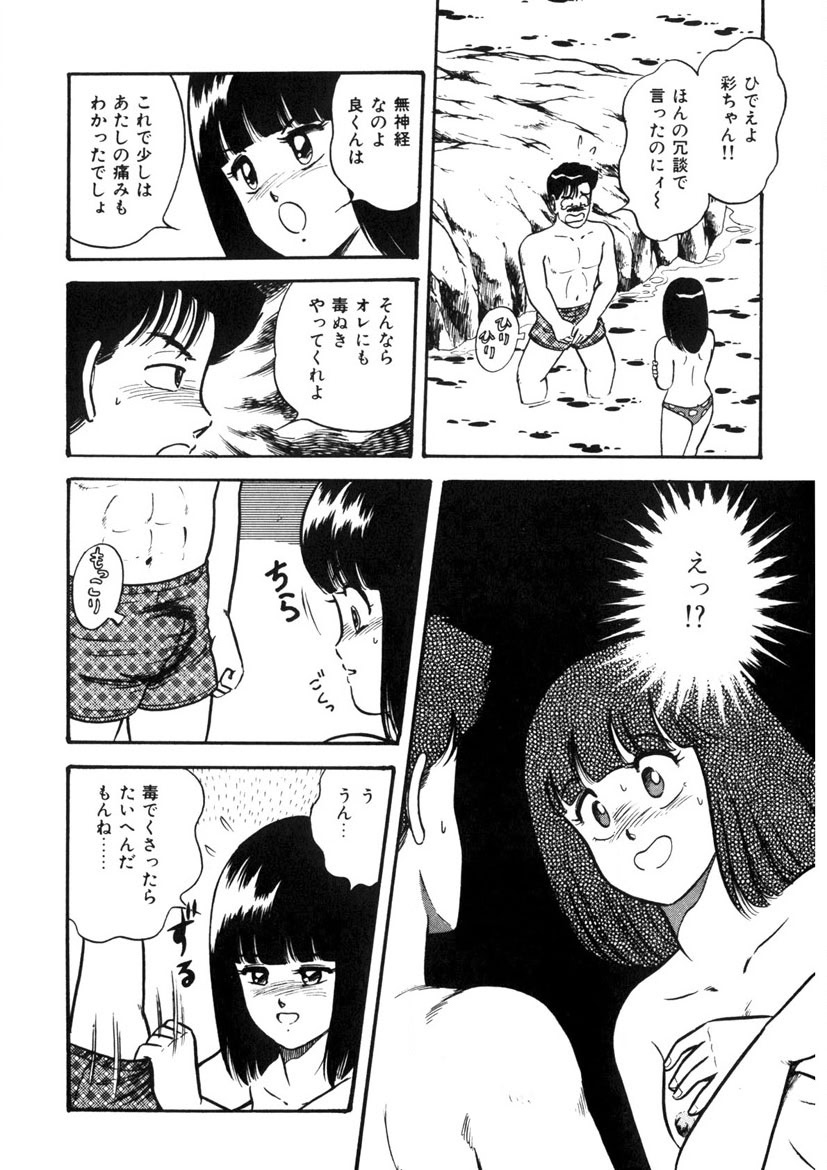 Co-Lemon Hakusho - Page 29