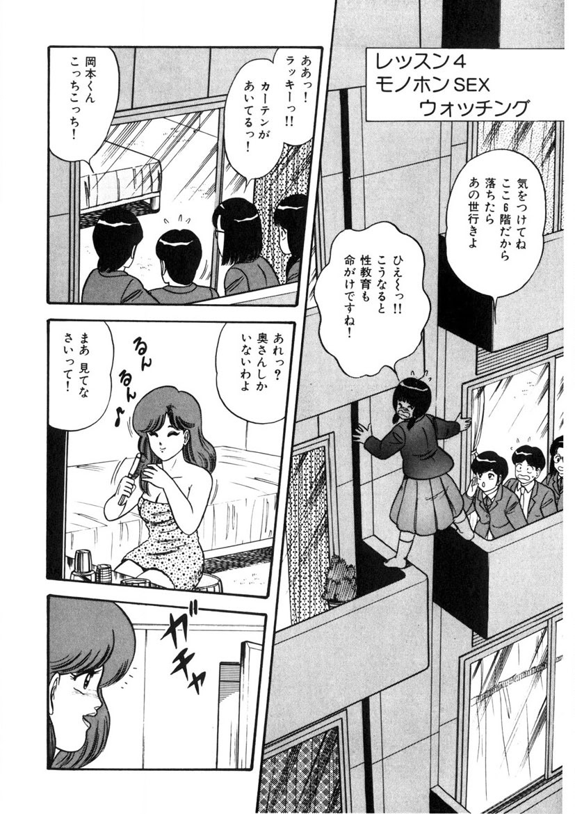 Co-Lemon Hakusho - Page 45