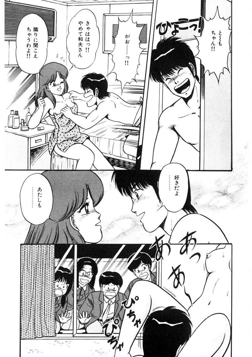 Co-Lemon Hakusho - Page 46