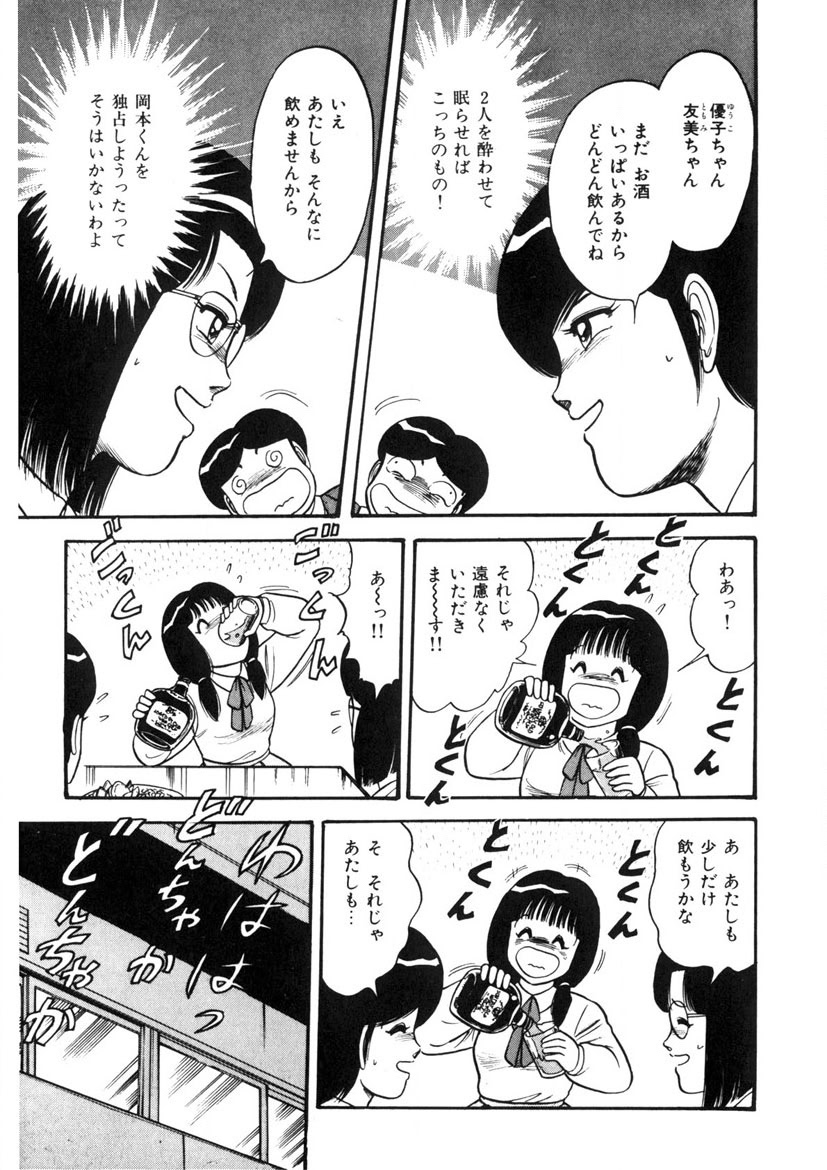 Co-Lemon Hakusho - Page 50
