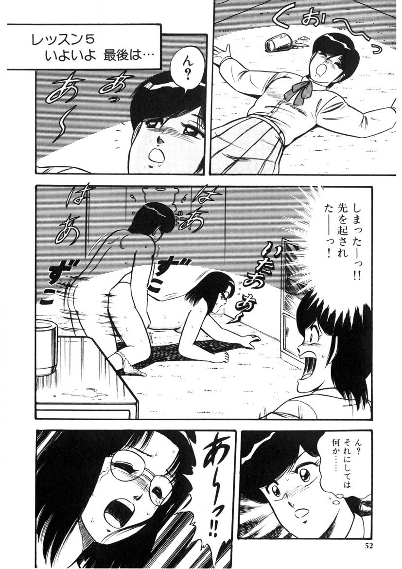 Co-Lemon Hakusho - Page 51