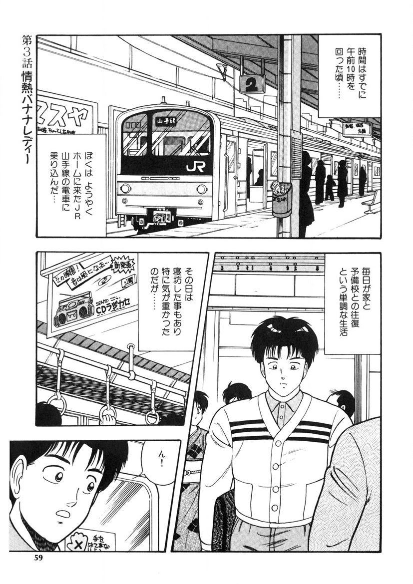 Co-Lemon Hakusho page 58 - story arc tankoubon hentai manga - read online free