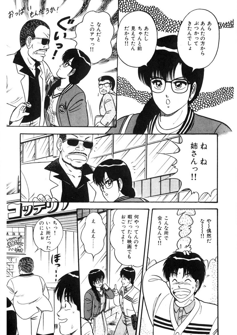 Co-Lemon Hakusho - Page 62