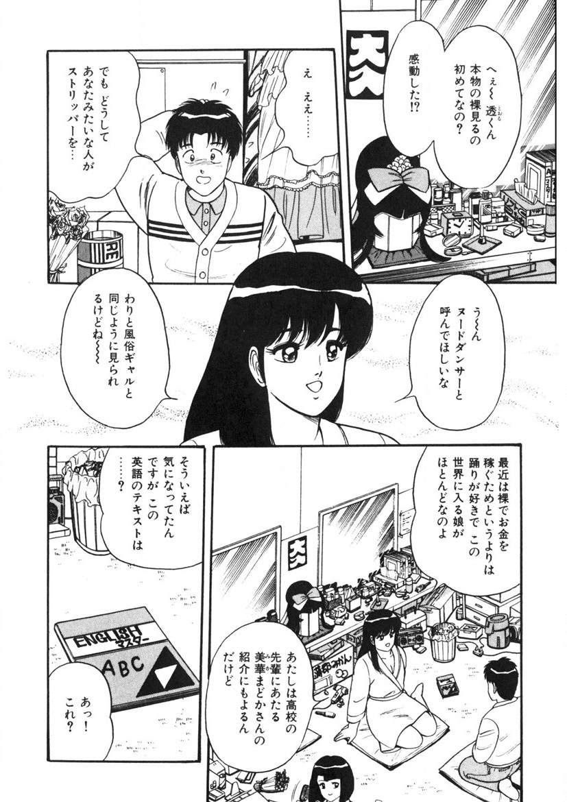 Co-Lemon Hakusho - Page 69