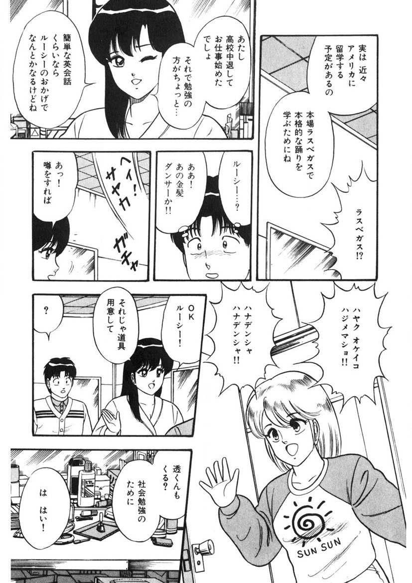 Co-Lemon Hakusho - Page 70