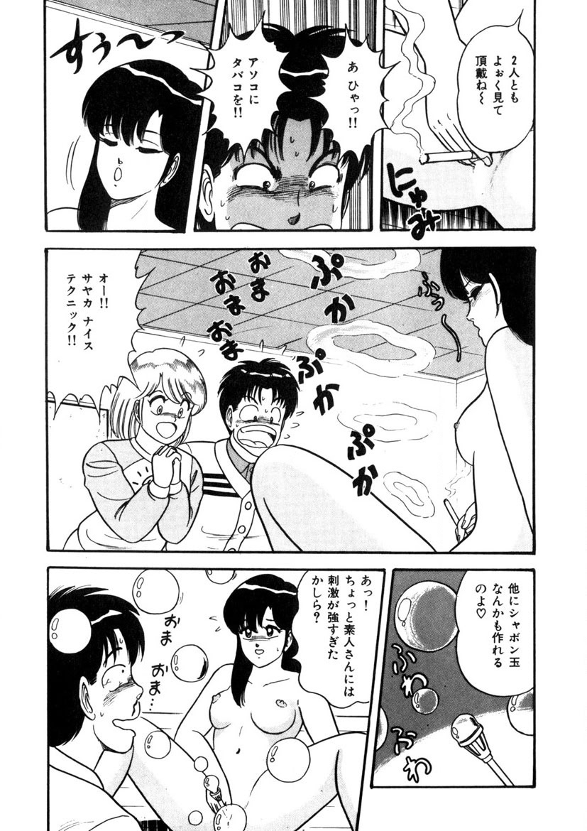 Co-Lemon Hakusho - Page 72