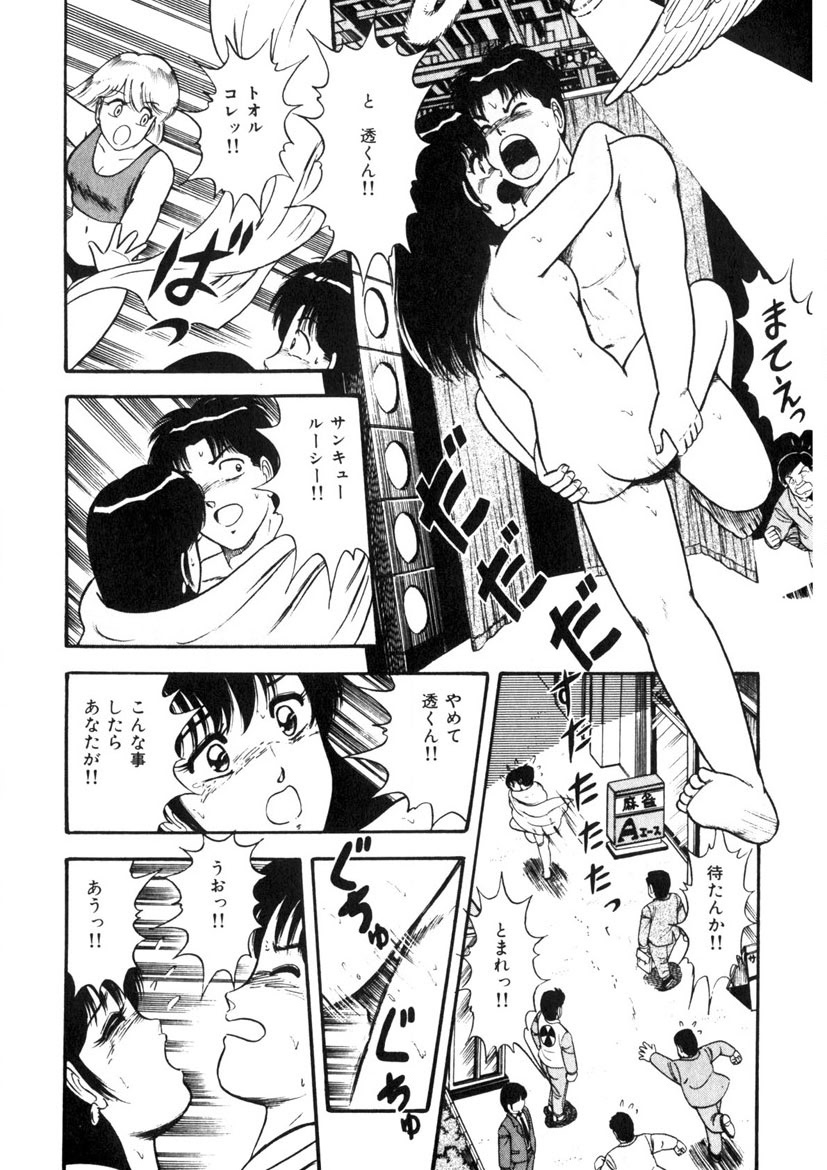 Co-Lemon Hakusho - Page 85