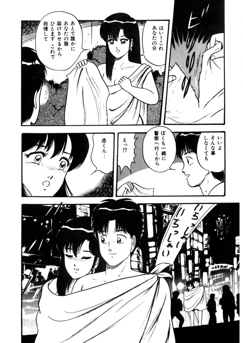 Co-Lemon Hakusho - Page 87