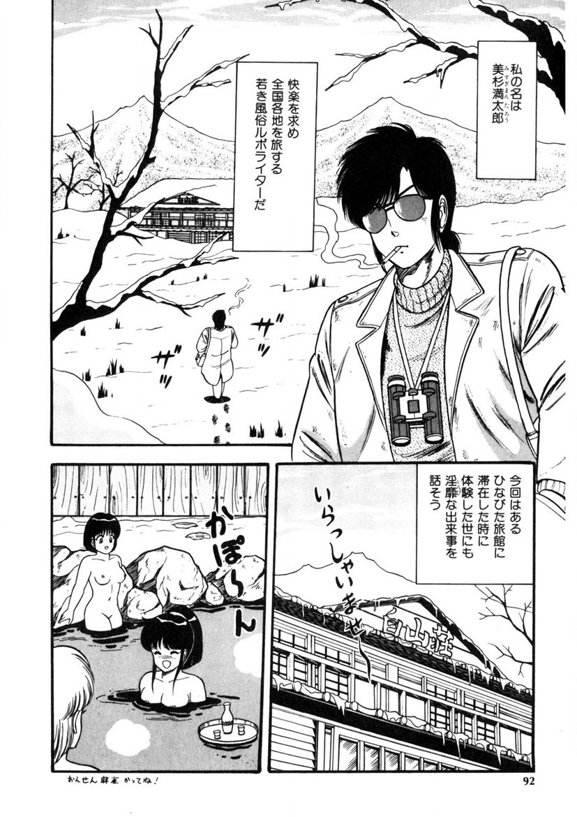 Co-Lemon Hakusho page 91 - story arc tankoubon hentai manga - read online free