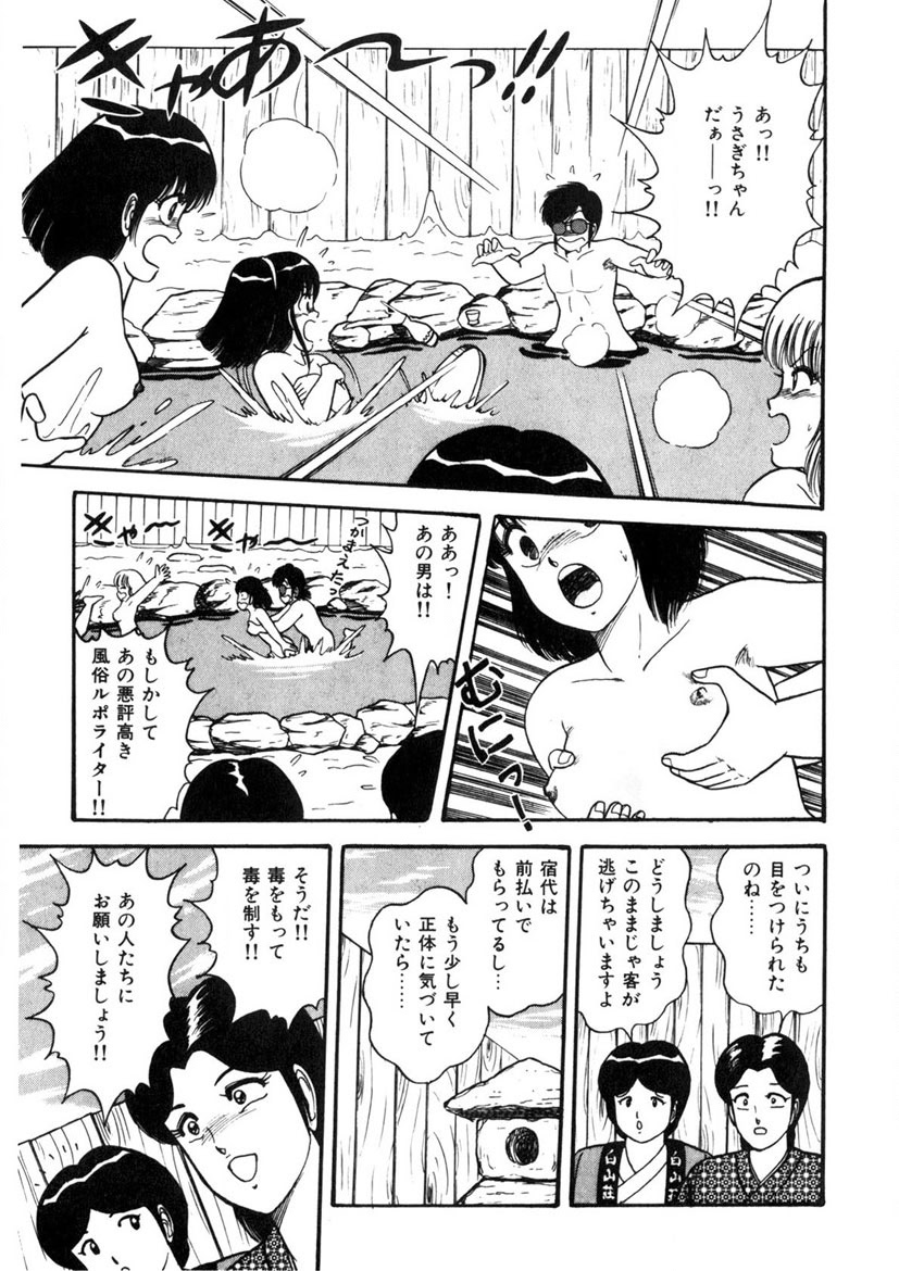 Co-Lemon Hakusho - Page 92