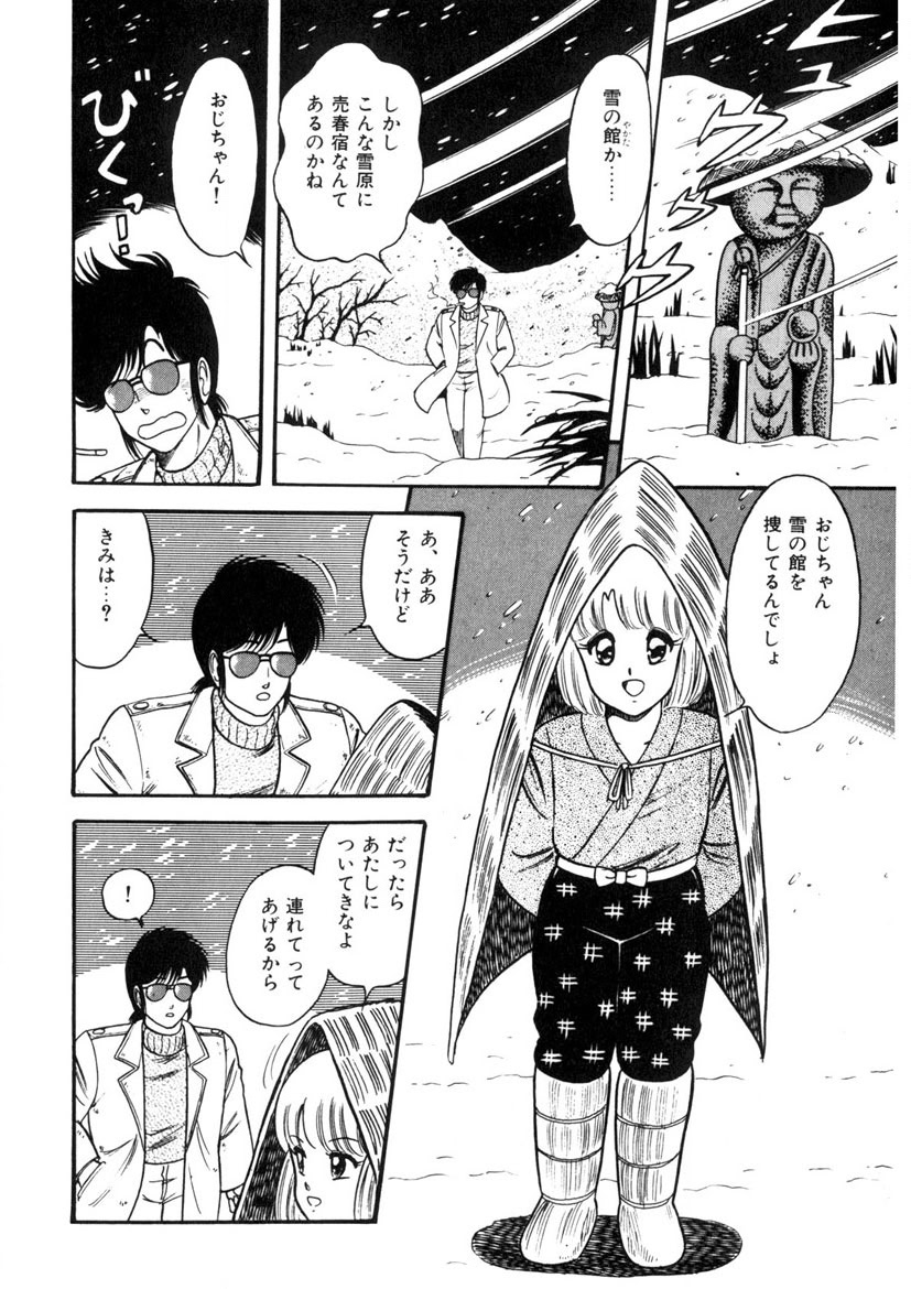 Co-Lemon Hakusho page 95 - story arc tankoubon hentai manga - read online free