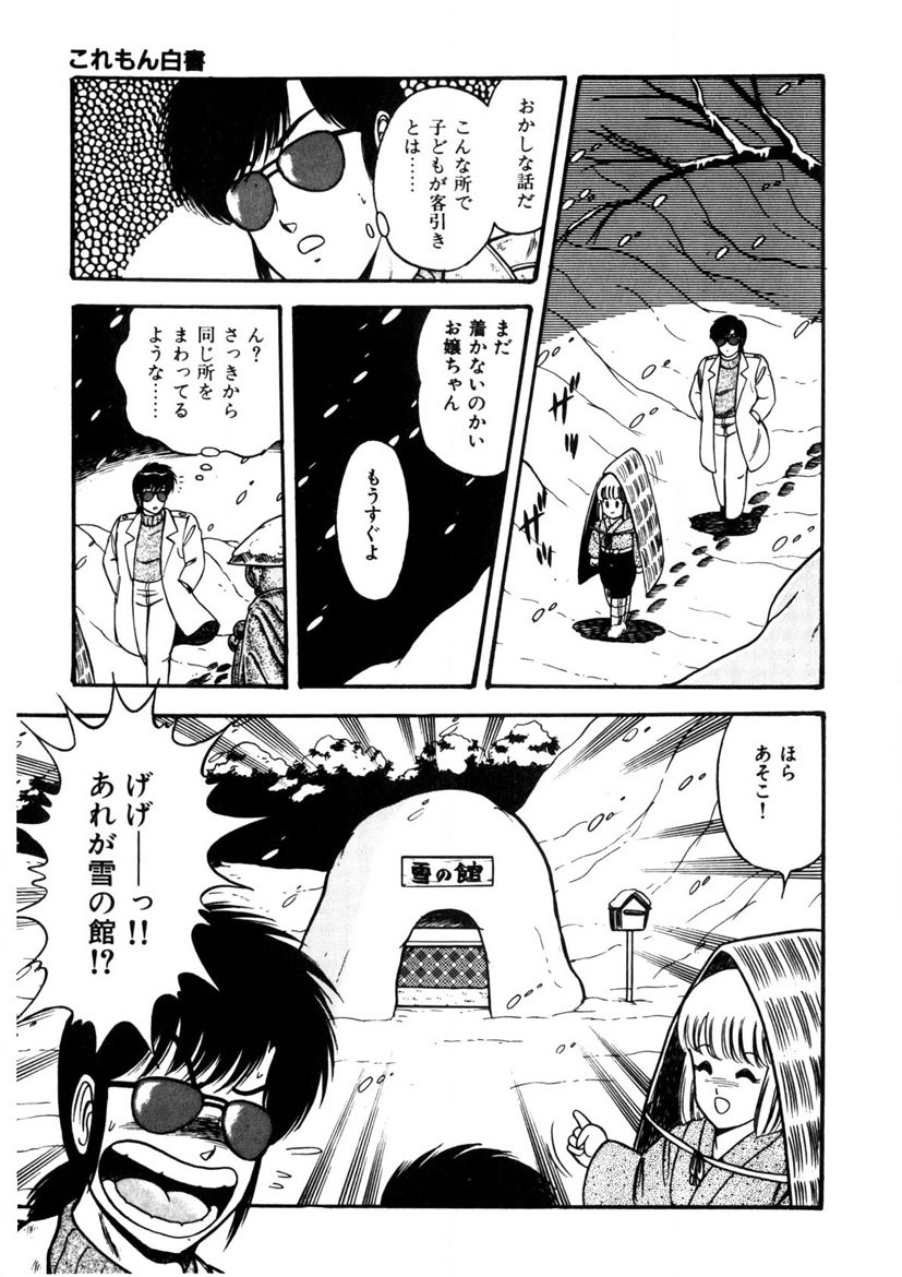 Co-Lemon Hakusho - Page 96