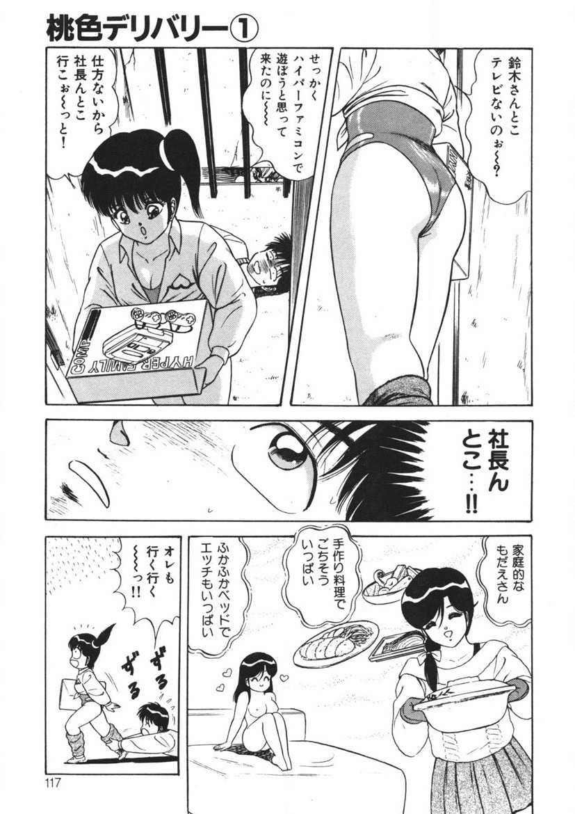 Momoiro Delivery Vol. 1 - Page 116