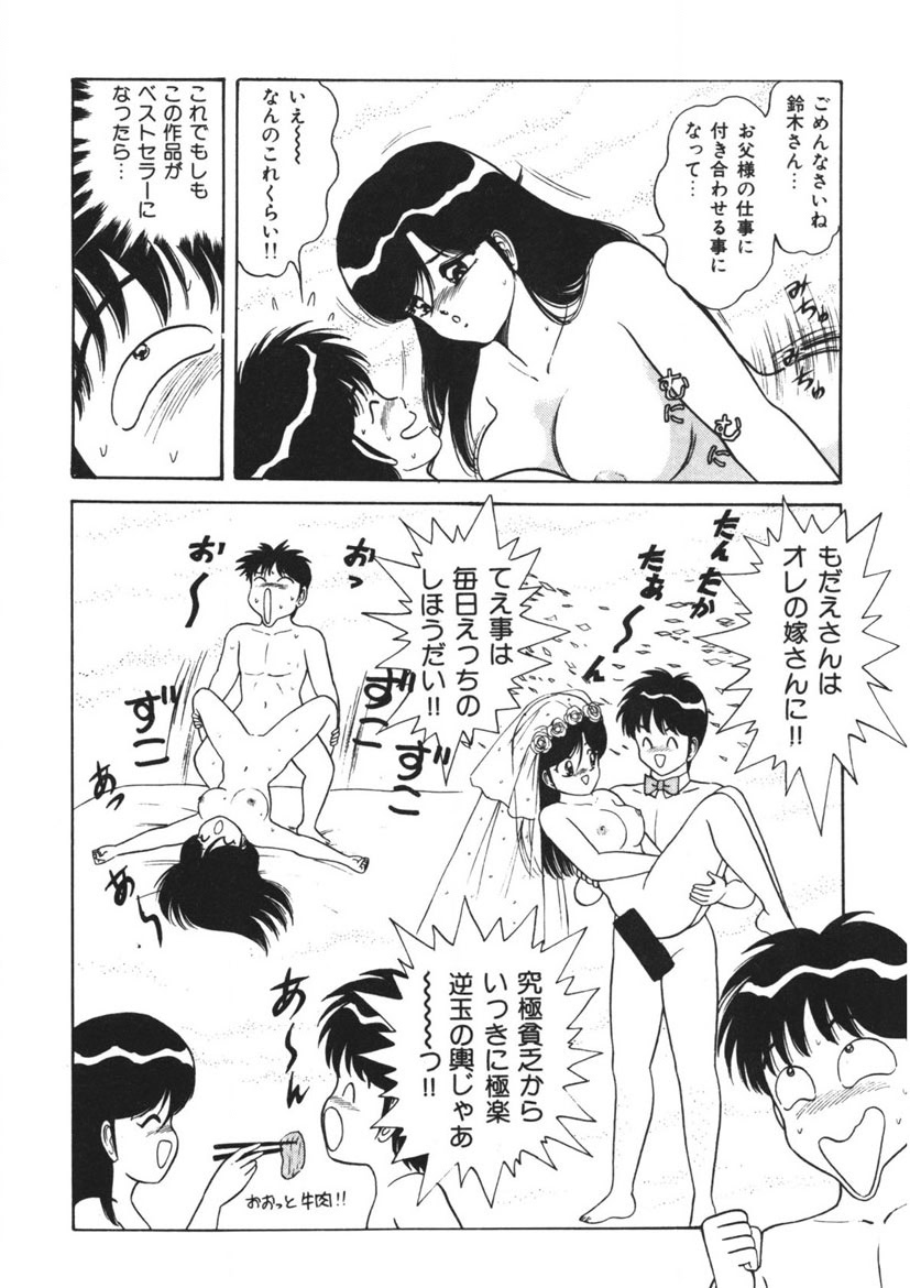 Momoiro Delivery Vol. 1 - Page 127