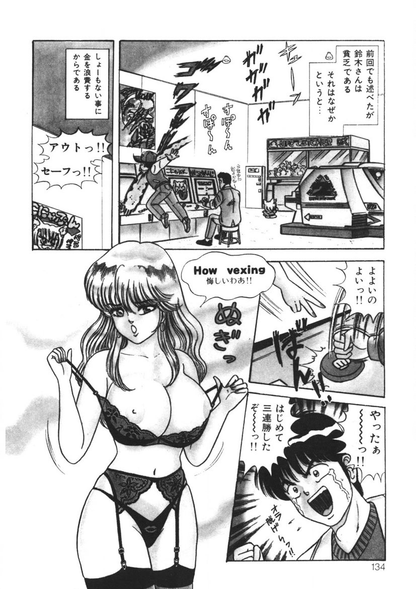 Momoiro Delivery Vol. 1 - Page 133