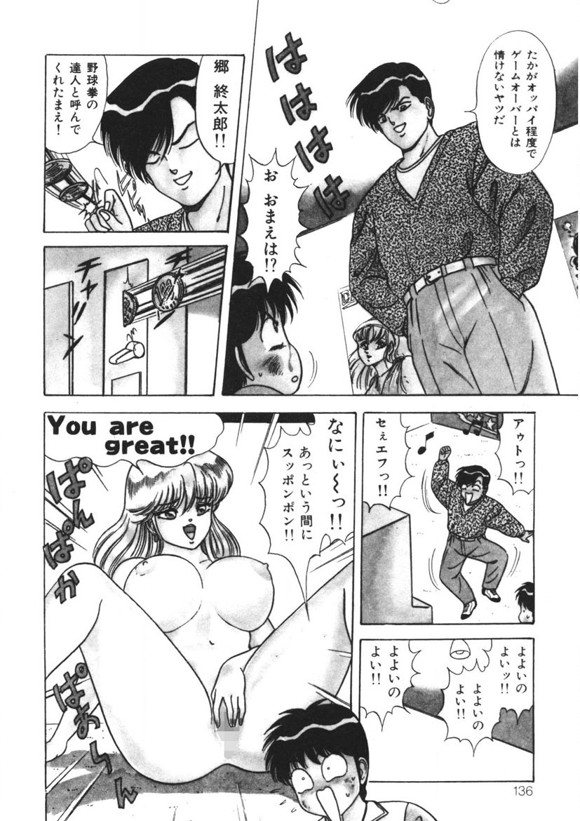 Momoiro Delivery Vol. 1 - Page 135